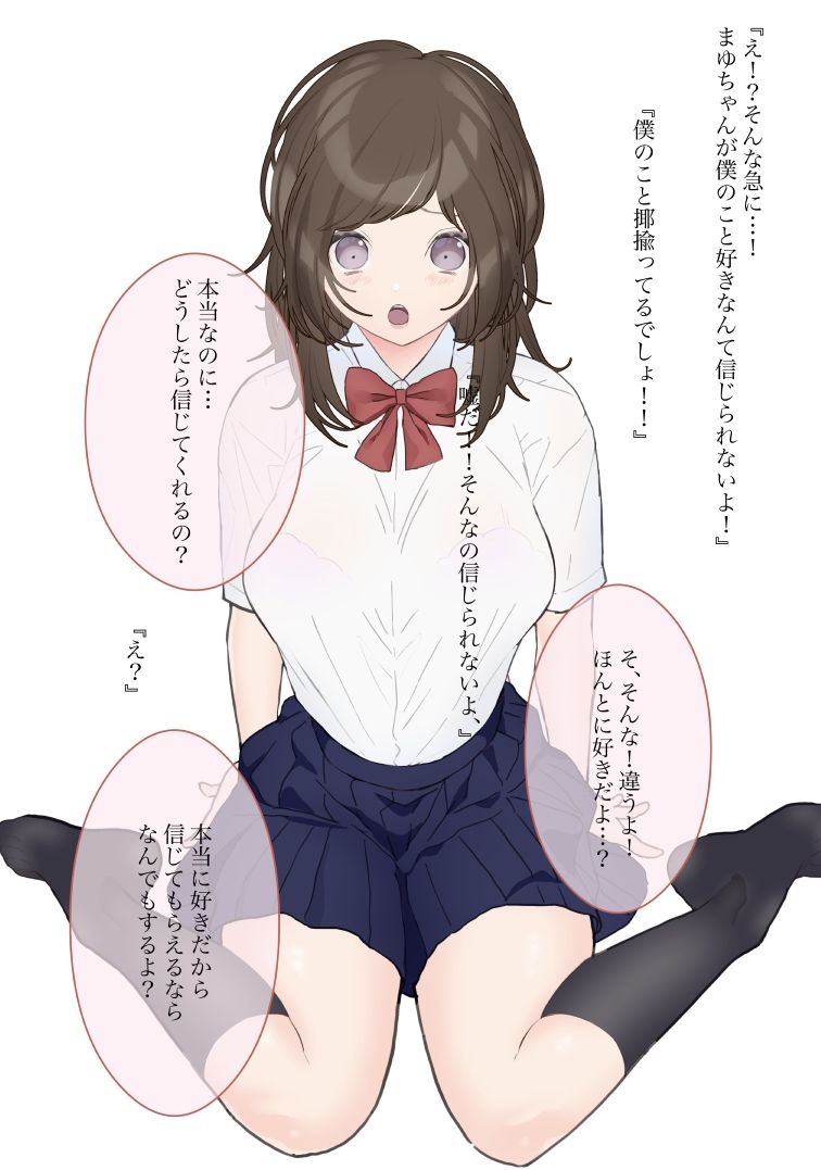 エロ可愛い幼馴染が僕のことを好きらしいけどとても信じられないのでエッチな悪戯をして確かめることにした！！ 画像1