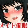清楚なメイドさんを催●で強●I字開脚、パンツ丸出しで無防備な股間を電マやおもちゃで責めまくった後、犯して壊してみた