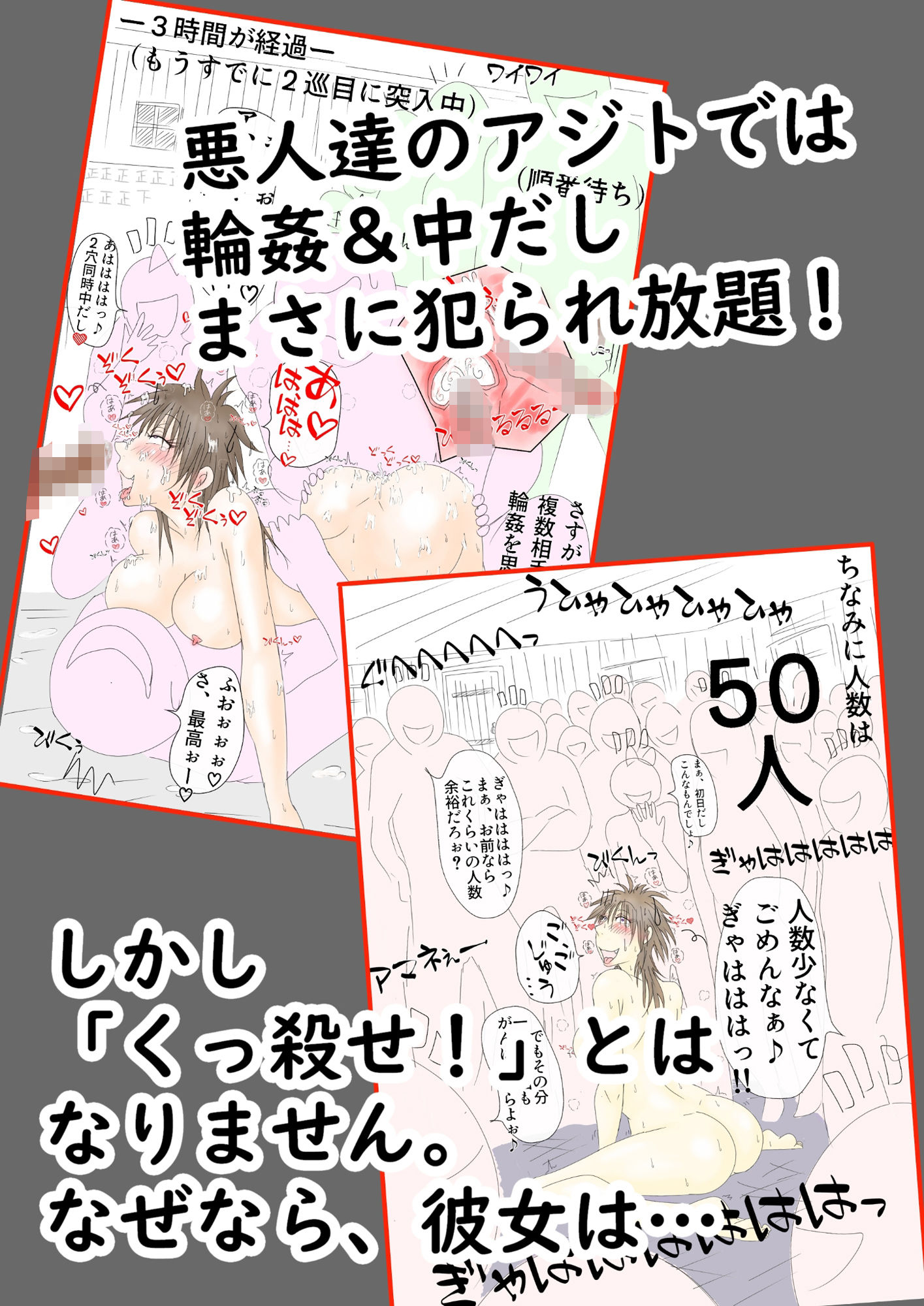 元最強女剣士アマネさん調子に乗って悪人退治しまくってたら肉便器にされちゃった〜始まり編〜_5