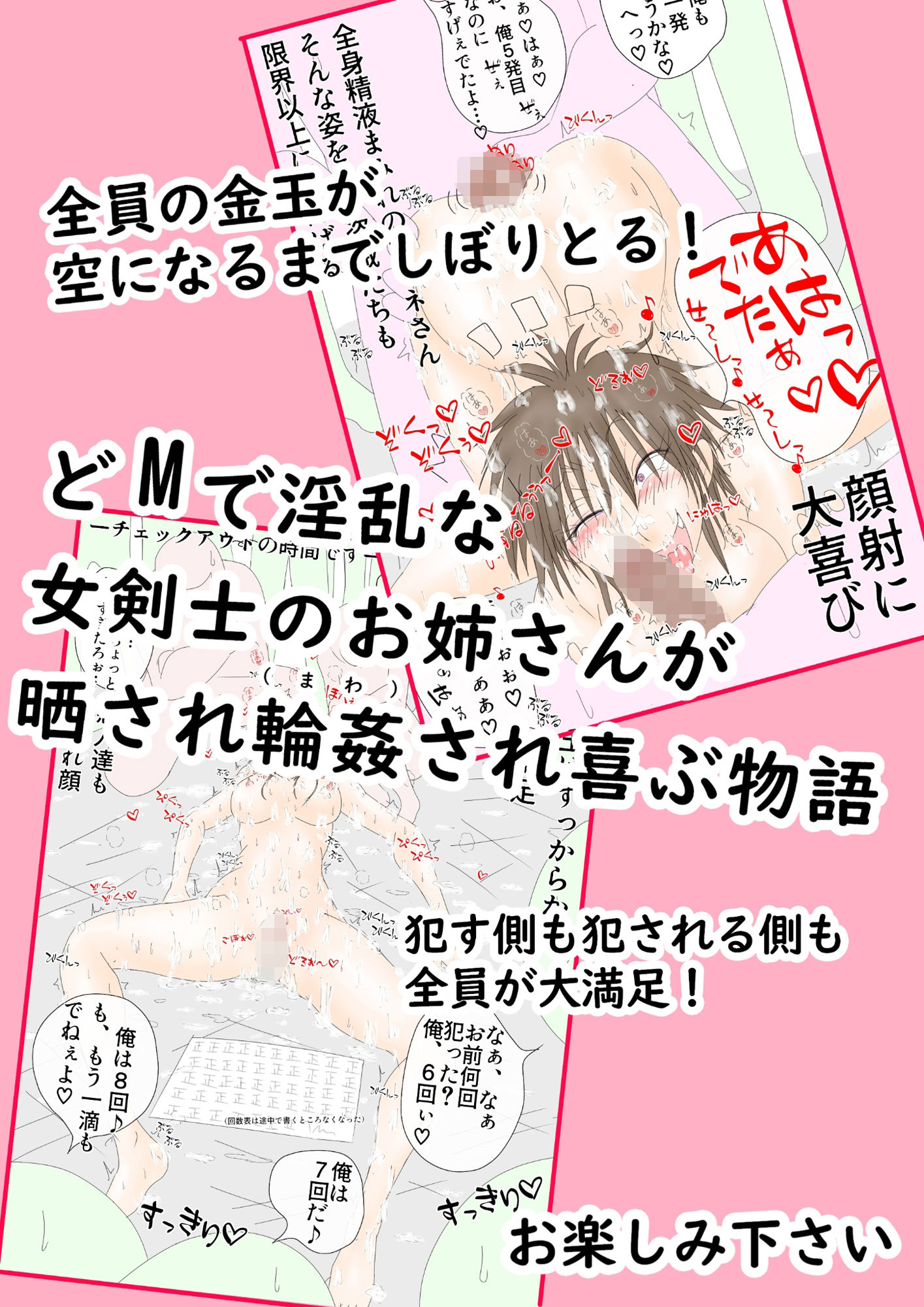 元最強女剣士アマネさん調子に乗って悪人退治しまくってたら肉便器にされちゃった〜始まり編〜_7