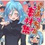 ふぁっちゅ素材集！