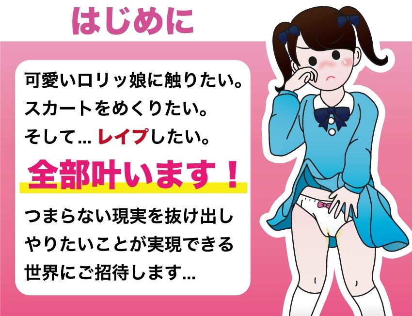 【女性活用委員会 同人】楽しい●●ッ娘レイプ！