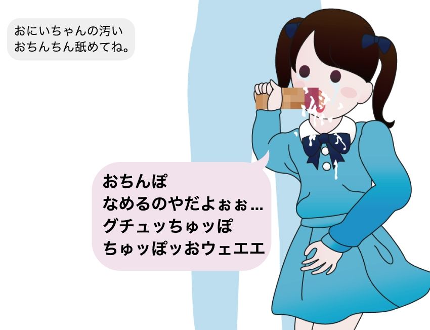 楽しい●●ッ娘レ●プ！ 女性活用委員会 エロ5