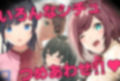 ITOHANA2018-2019