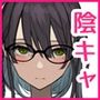陰キャなので 男の人が怖いんです（でもちんちんにはキョウミがあるんです）