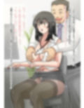 どすけべOL。