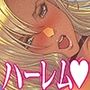 ハーレムパーティー 3 出会う女が次から次へとメス堕ちする件について