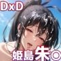 ミダラなキカイII 姫島朱〇