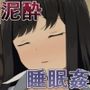 酔い潰れた美女達は、昏々と… 〜哀れにも夜の獲物になってしまい知らない男に弄ばれる夜〜