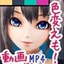 メイドとご主人様 〜少女の甘いご奉仕〜（動画版）