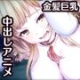 余裕たっぷりな先輩を襲ってみたけど勝てなかった話アニメ