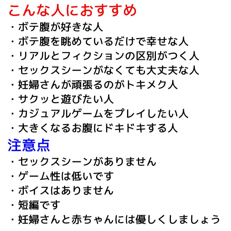 ボテ腹x胎内回帰 穴があったから入ってみた【スマホプレイ版】_9