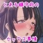 ようこそどすけべ鎮守府