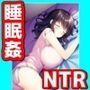 勝ち組同級生の美少女彼女を睡眠姦レ●プ負け組精子で孕ませ托卵完了www
