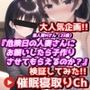 危険日の人妻さんにお願いしたら子作りさせてもらえるのか？【●眠寝取りチャンネル】