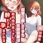 田舎に越してきた天然若妻は町内会のおじさん達に酔わされ孕まされる