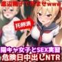 彼氏持ち陽キャ女子とSEX実習！危険日こっそり中出しNTR