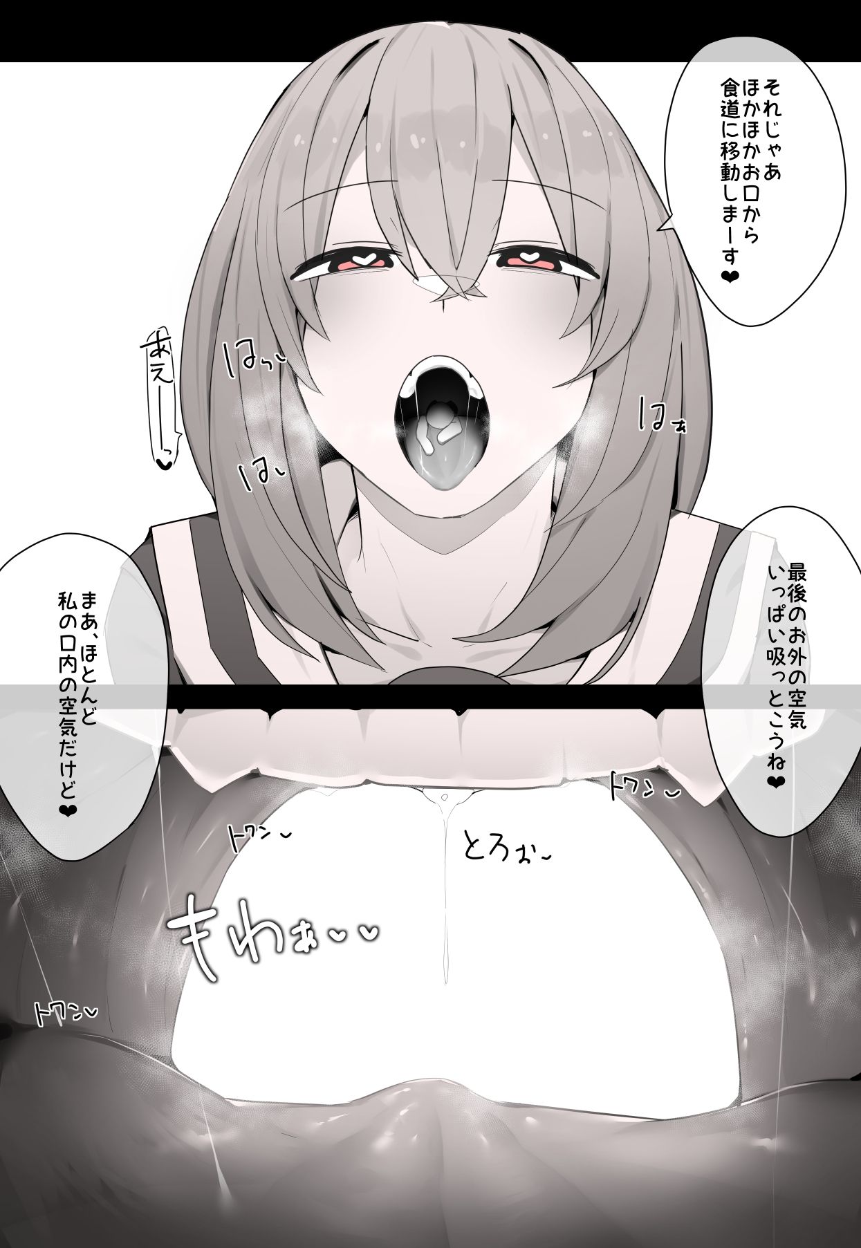 vore Log.3 画像6