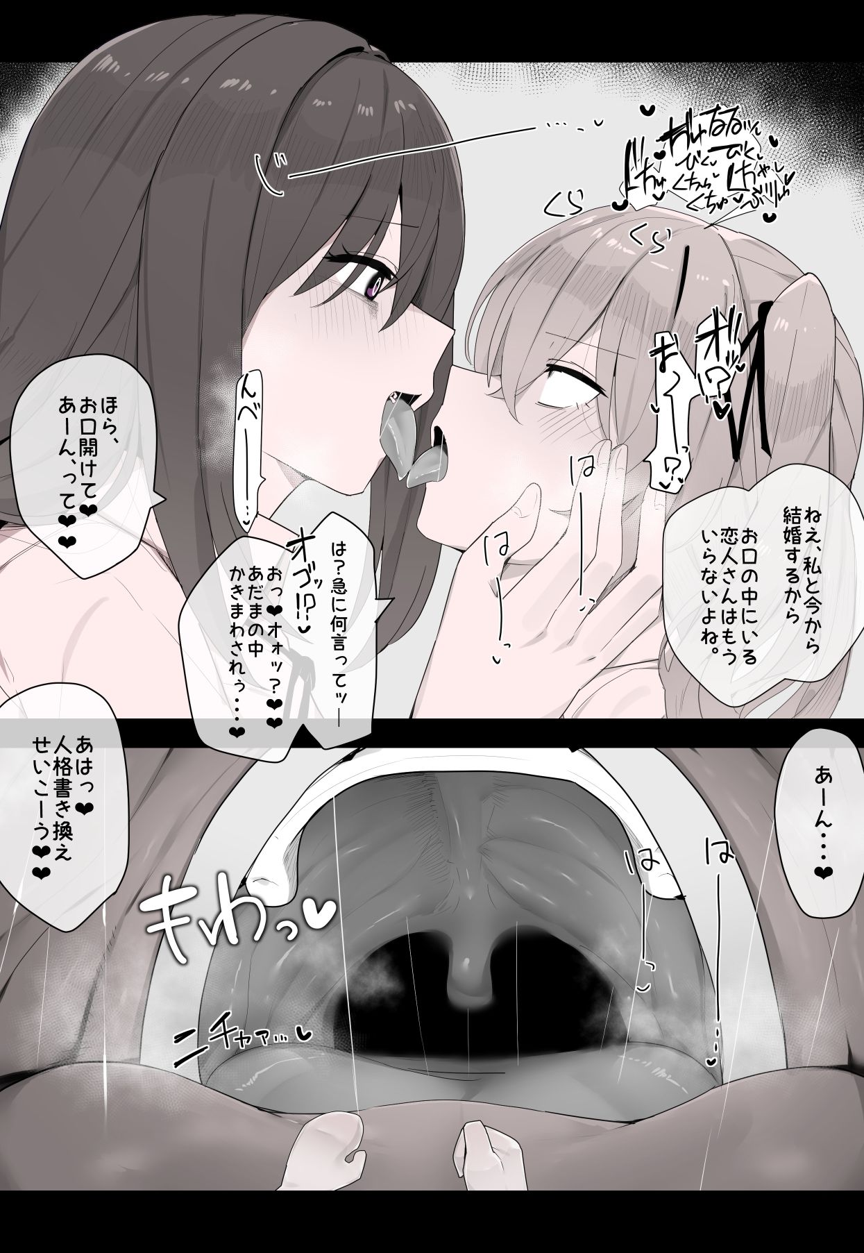 vore Log.3 画像9