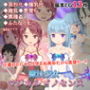 魔法少女マジカルイノセンス