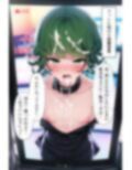 タツマキ脅迫モブ姦調教