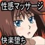 融合娼館 杏子性感マッサージ快楽堕ち編