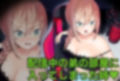 ITOHANA2021