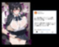 クラスで人気の王子様系女子の裏垢に記録された、一匹の爆乳マゾとしての毎日