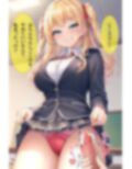 JKにパンチラ誘惑を仕掛けられて敗北オナニーしちゃいたい