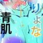 【触手リョナ】デラウェアぶどう卿【苗床形態変化】