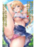 チア部に潜入しておぱんつ誘惑に負けちゃいたい