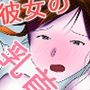 マンションの階段で乳首弄り