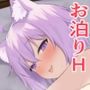 週末お泊りで朝までいちゃらぶエッチ