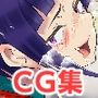 【CG集】僕の妄想アカデミアvol.04 【CG集】僕の妄想アカデミアvol.04