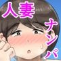 海でナンパされる巨乳むちむちドスケベ水着奥さん
