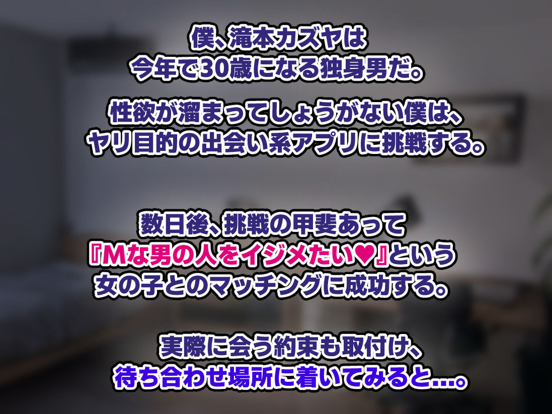 【ふたわーくす 同人】M男好きのギャル達に気に入られた結果、主導権を握られて全て搾り取られました…。