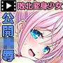 愛玩天使 チアリーピンク〜カウンタードライブ〜 モーションコミック版(前編)