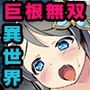 スフィリアの使い魔 総集編 〜異世界Hでマジカルニート棒が大暴れ〜