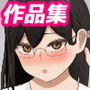 はだかの女神 作品集 その1