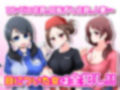 常識改変アプリ〜常識改変で街中セックス〜