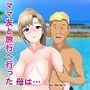ママ友と旅行へ行った母は…