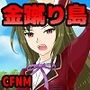 女子校生金蹴りアイランド