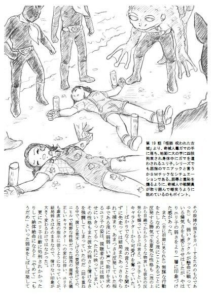 危うし！電波人間タックル 画像2