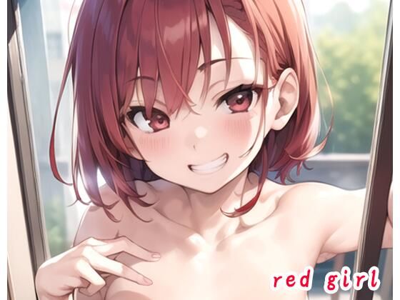 【ネロンソフト】同人ＣＧ『redgirlno.2』