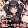 街で見かけた美少女を拉致して好き放題する