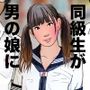 男の娘絵本「僕たちとカオルのANな関係」3部作セット