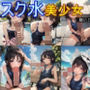スク水美少女に抜いてもらうイラスト集