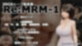 Re:MRM-1 画像1