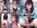 アイドル巨乳J〇孕ませ学園 画像2