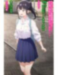 催〇オナホ山〇杏奈